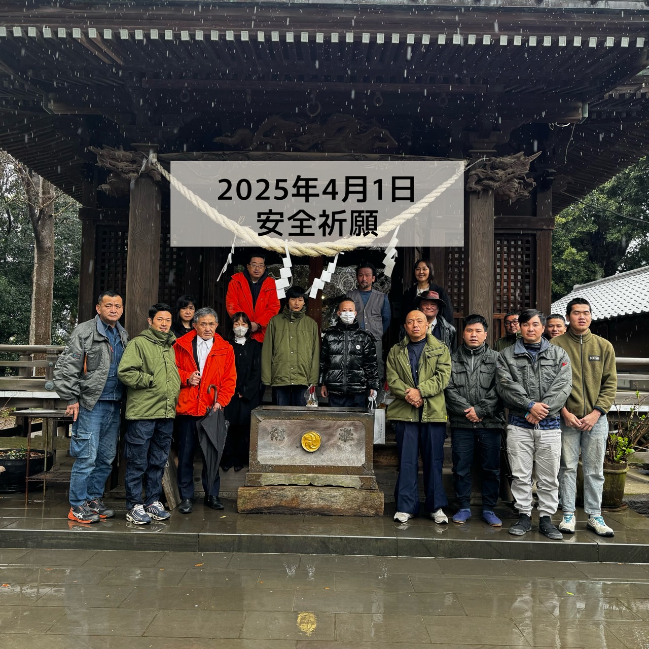 2025年　入社式②