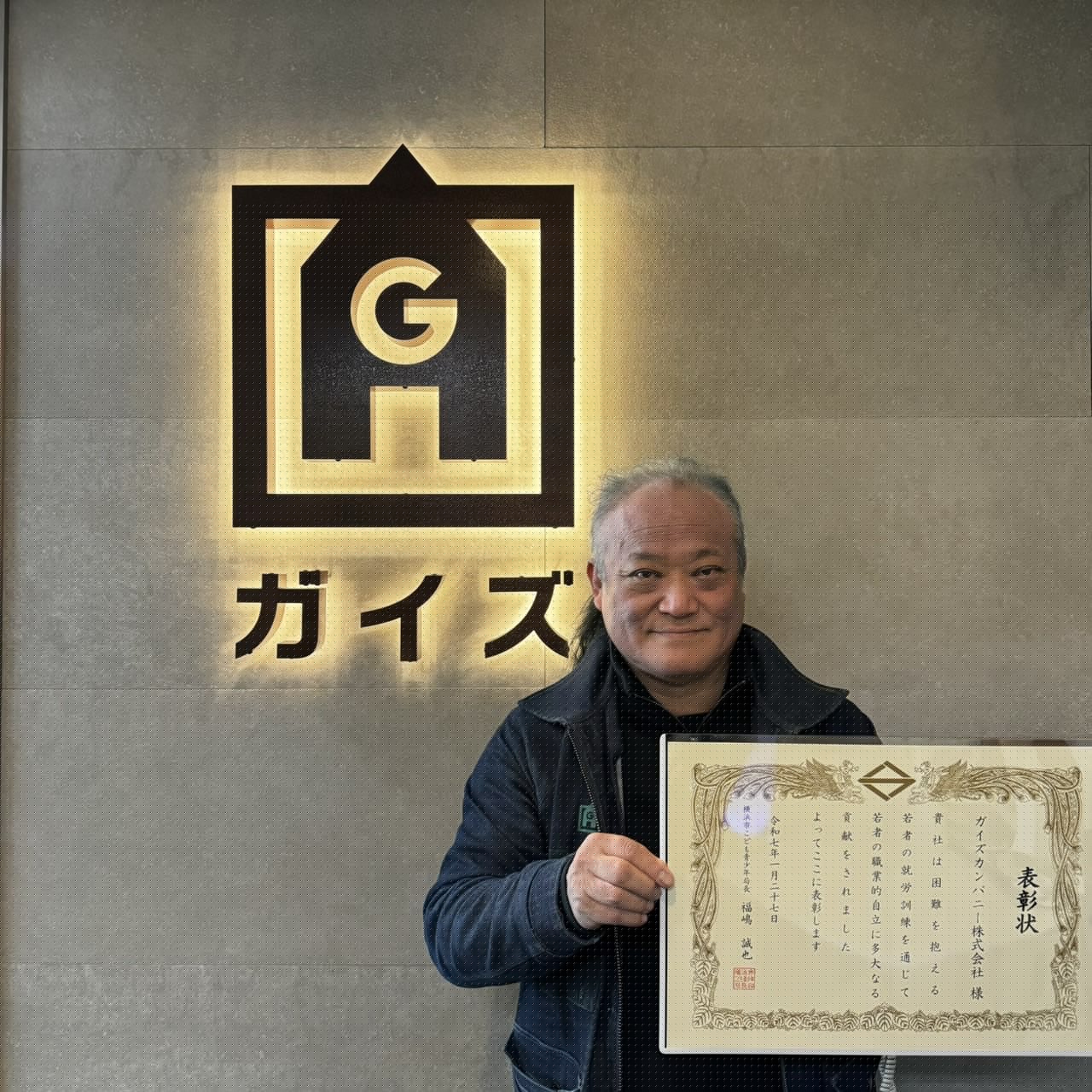 表彰のお知らせ