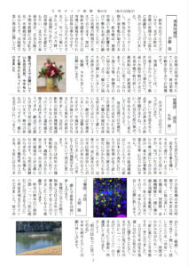 第45号　2025年1月20日号　2面