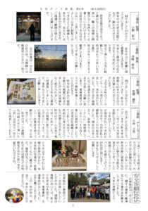 第45号　2025年1月20日号　3面